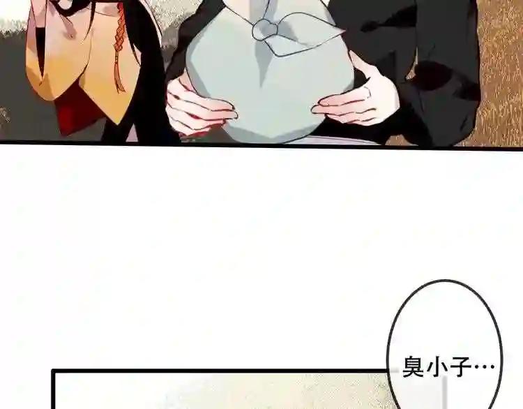 第63话 神的代价 第4页