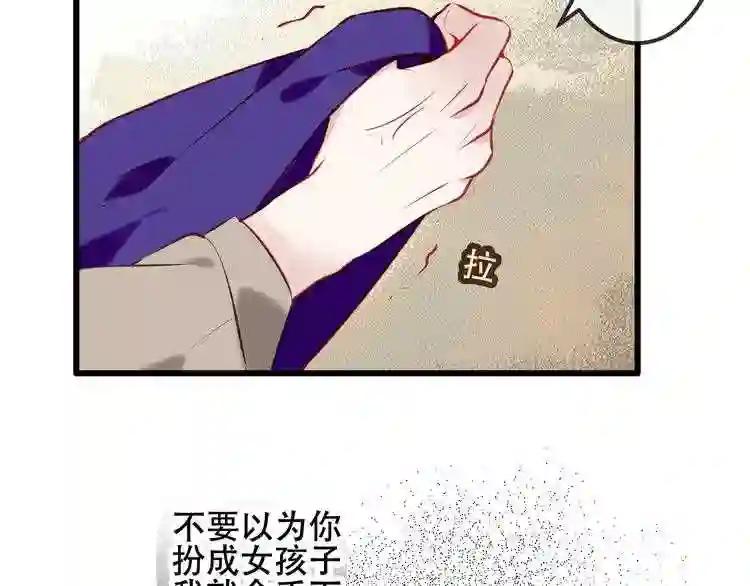第63话 神的代价 第5页