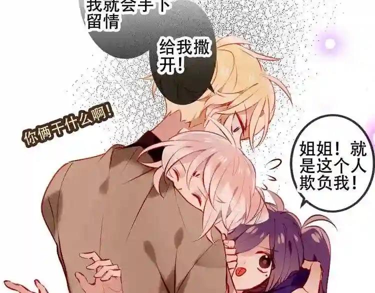 第63话 神的代价 第6页