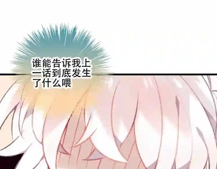 第63话 神的代价 第8页