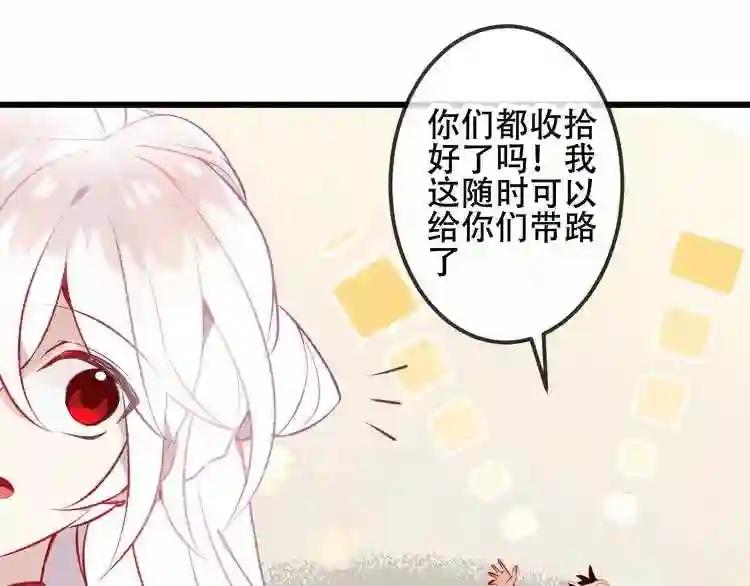第63话 神的代价 第10页
