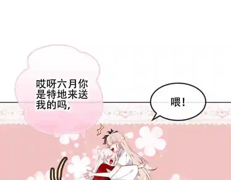 第63话 神的代价 第12页