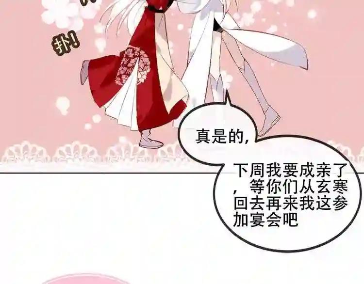 第63话 神的代价 第13页