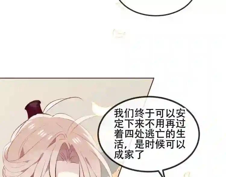 第63话 神的代价 第16页