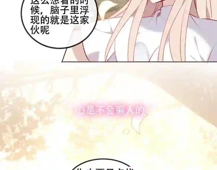 第63话 神的代价 第18页