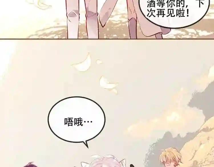 第63话 神的代价 第20页