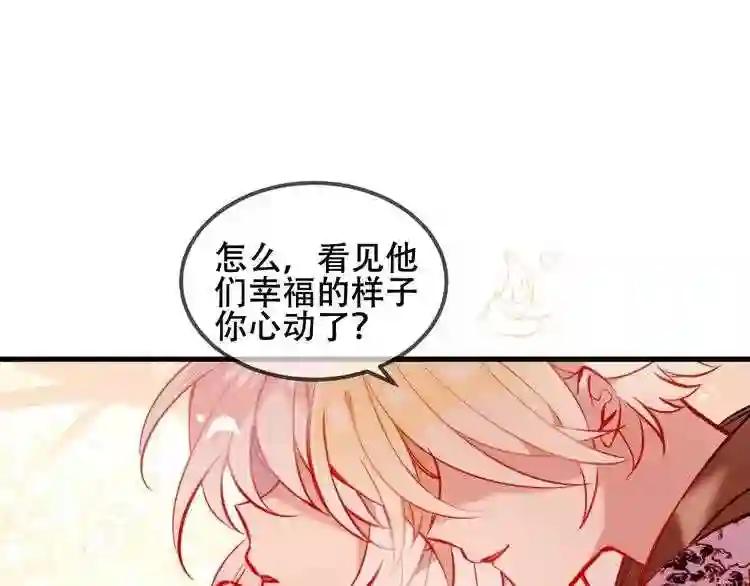 第63话 神的代价 第22页