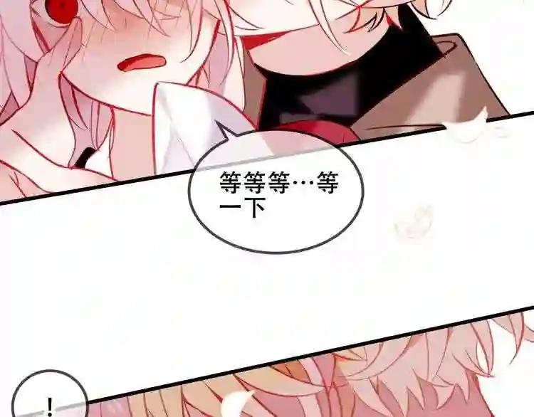 第63话 神的代价 第27页