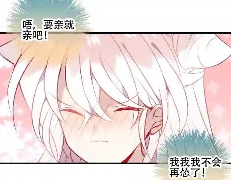 第63话 神的代价 第29页