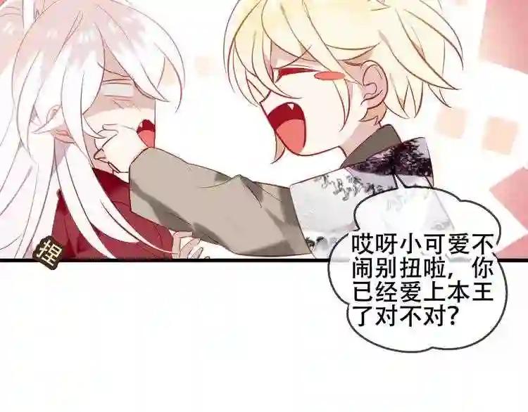 第63话 神的代价 第35页