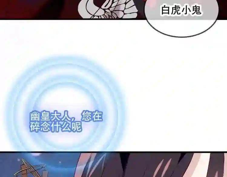 第63话 神的代价 第42页