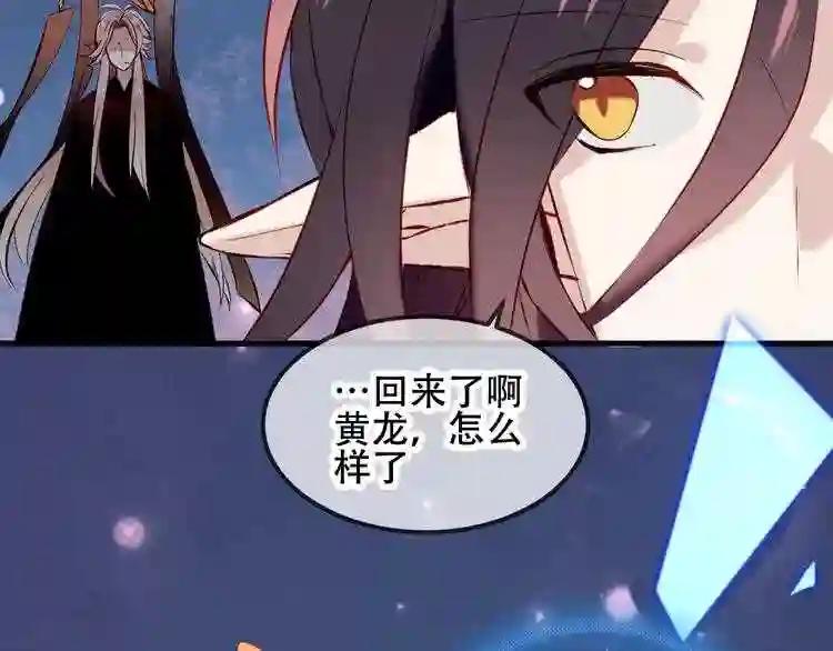 第63话 神的代价 第43页