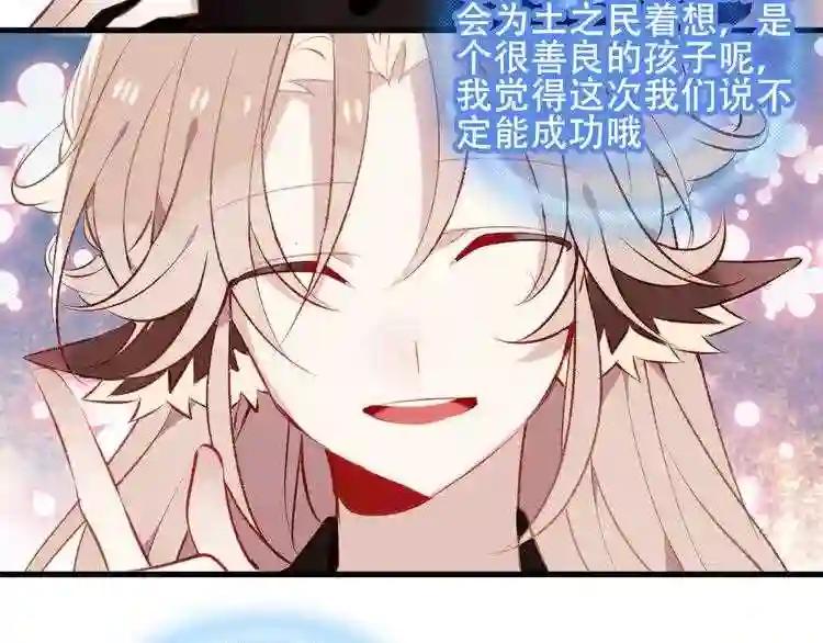 第63话 神的代价 第46页