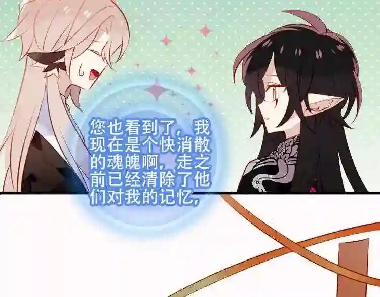 第63话 神的代价 第50页