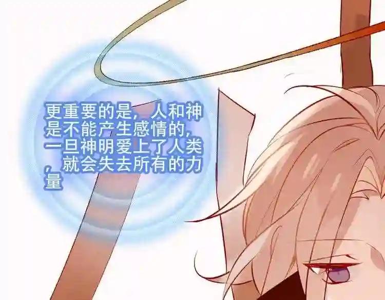 第63话 神的代价 第51页