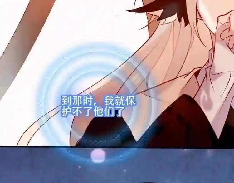 第63话 神的代价 第52页