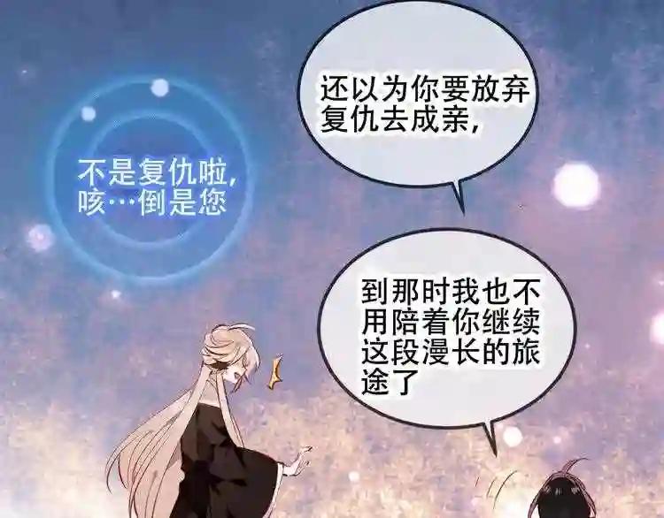 第63话 神的代价 第53页