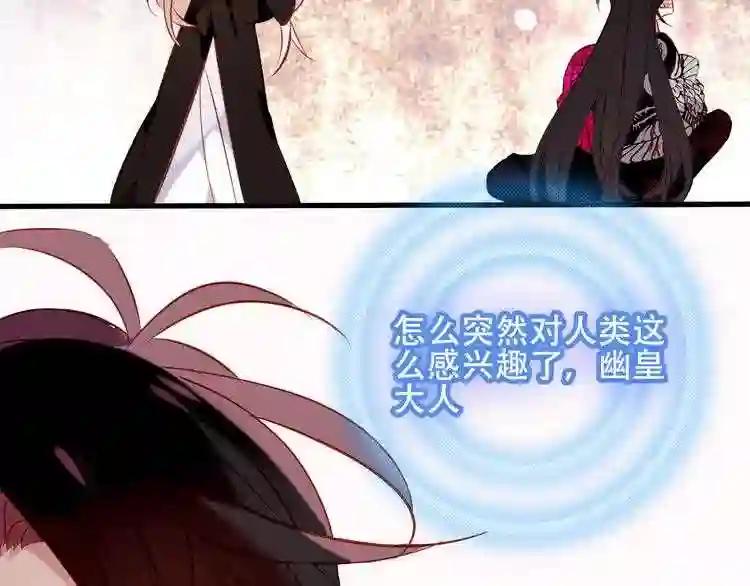 第63话 神的代价 第54页