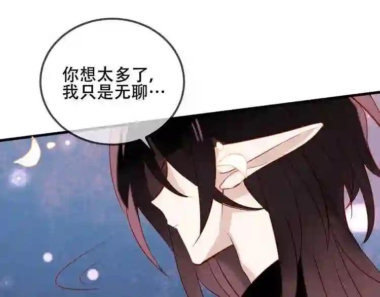 第63话 神的代价 第57页