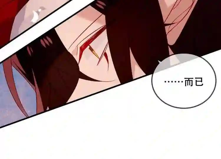 第63话 神的代价 第61页