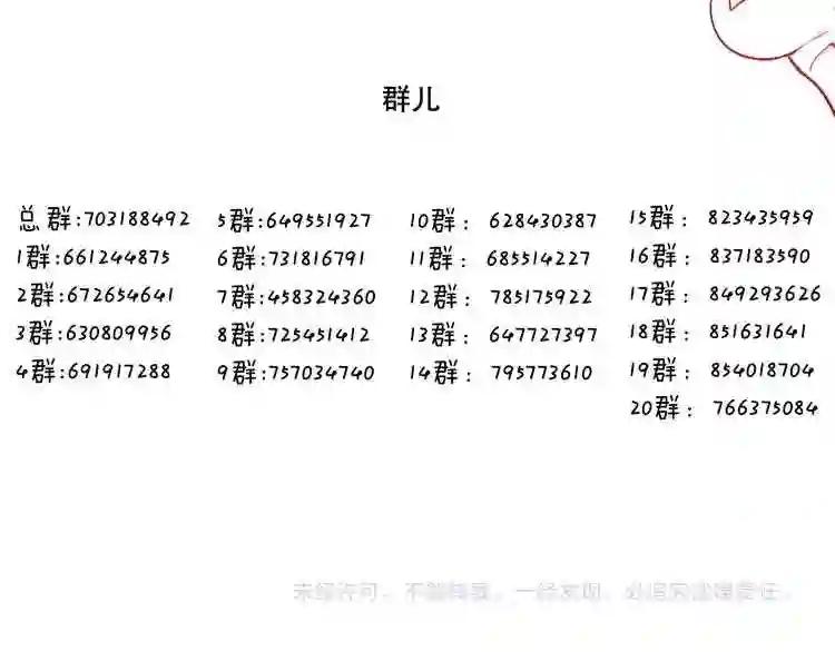 第63话 神的代价 第63页