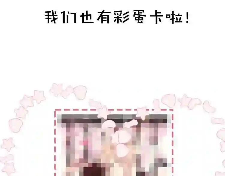 第63话 神的代价 第64页