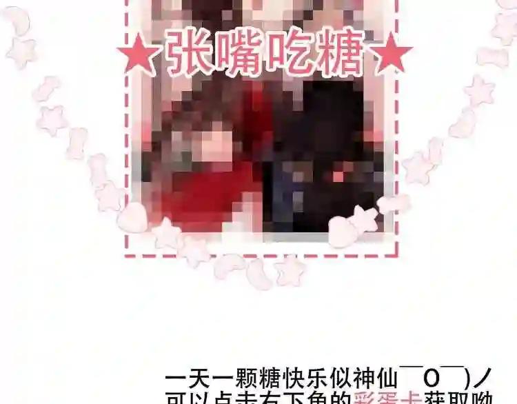 第63话 神的代价 第65页