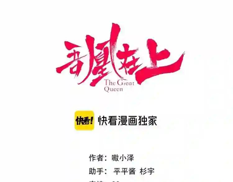 第109话 微笑下的尖刀 第3页
