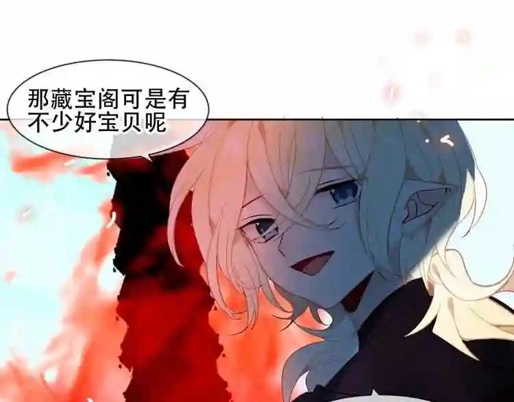 第109话 微笑下的尖刀 第5页