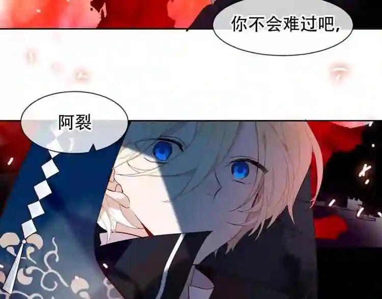 第109话 微笑下的尖刀 第6页