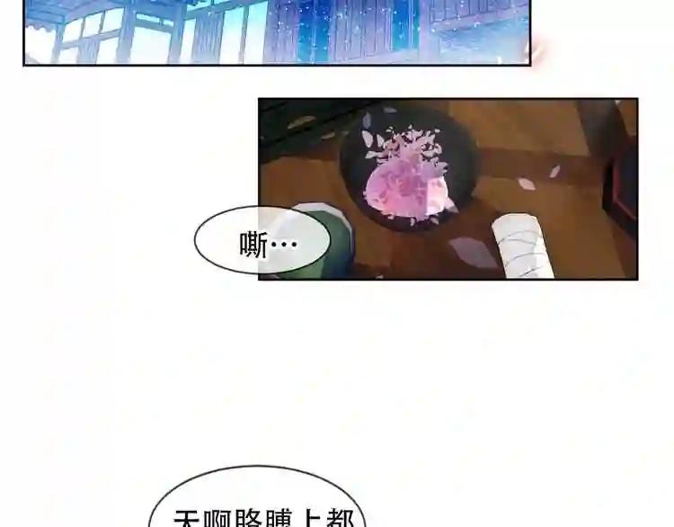 第109话 微笑下的尖刀 第9页
