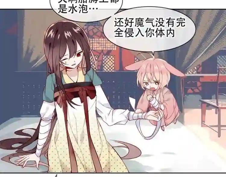 第109话 微笑下的尖刀 第10页