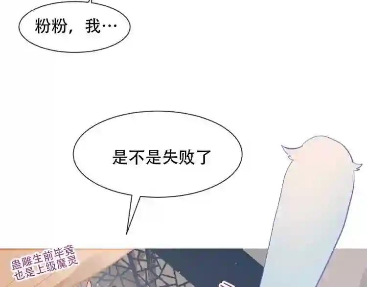 第109话 微笑下的尖刀 第11页