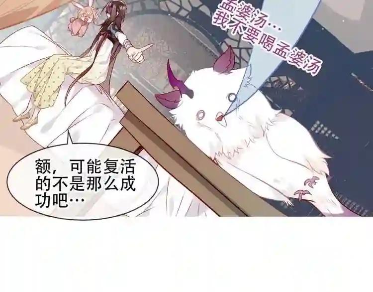 第109话 微笑下的尖刀 第12页