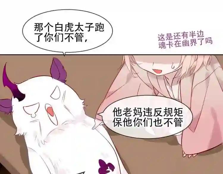 第109话 微笑下的尖刀 第13页