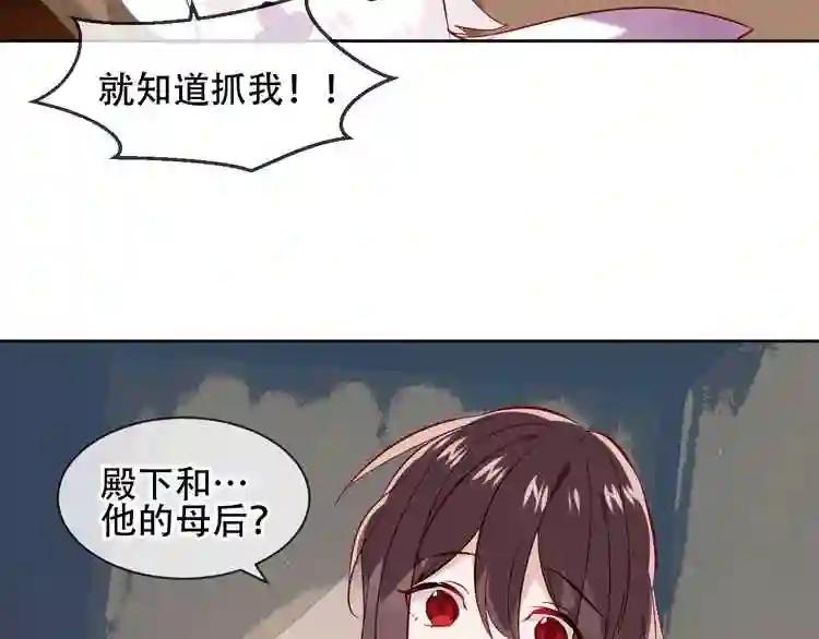 第109话 微笑下的尖刀 第14页