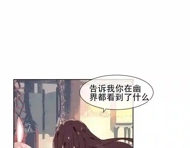 第109话 微笑下的尖刀 第15页