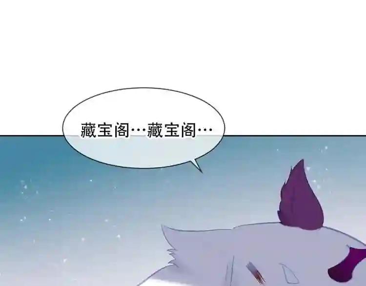 第109话 微笑下的尖刀 第17页