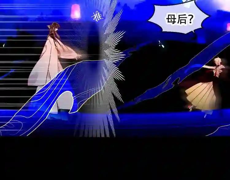 第109话 微笑下的尖刀 第22页