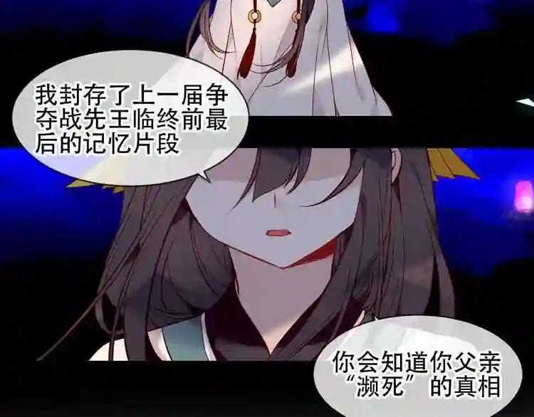 第109话 微笑下的尖刀 第24页