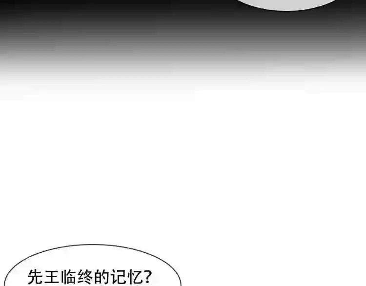 第109话 微笑下的尖刀 第25页