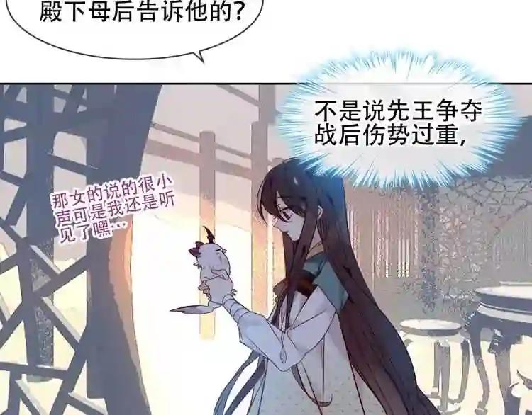 第109话 微笑下的尖刀 第26页