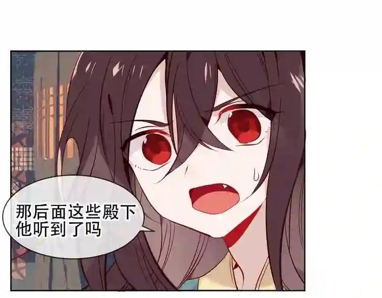 第109话 微笑下的尖刀 第28页