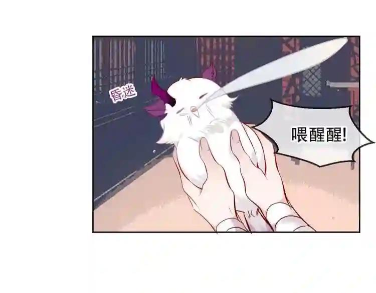 第109话 微笑下的尖刀 第29页