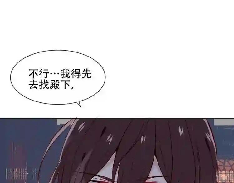 第109话 微笑下的尖刀 第30页