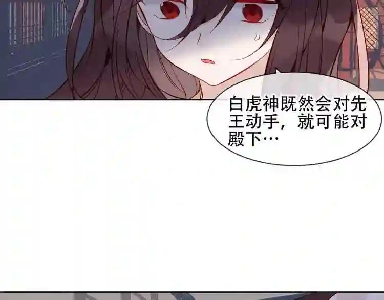第109话 微笑下的尖刀 第31页