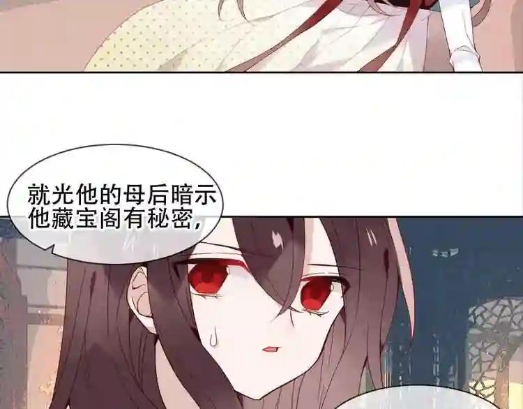 第109话 微笑下的尖刀 第34页