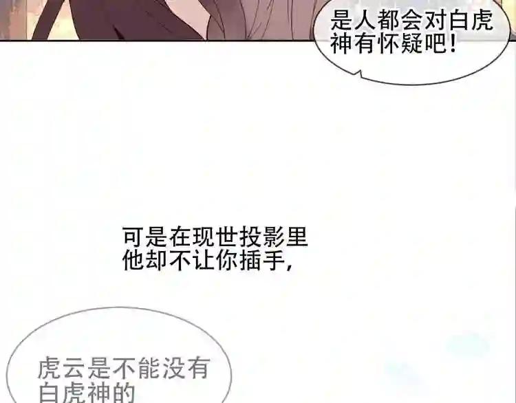第109话 微笑下的尖刀 第35页