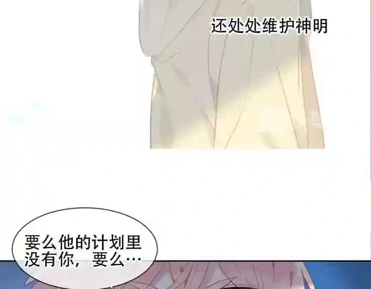 第109话 微笑下的尖刀 第37页