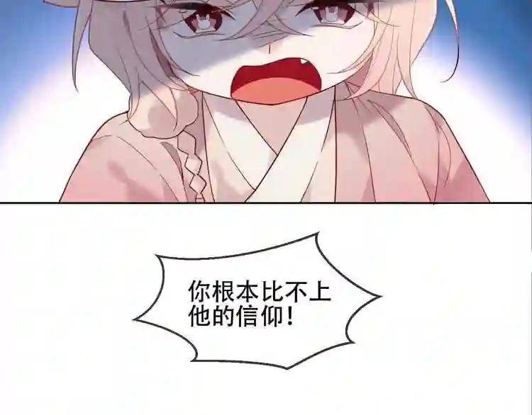 第109话 微笑下的尖刀 第38页
